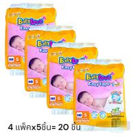 ราคา แพ็ค 4 ห่อ ผ้าอ้อมสำหรับเด็กแรกเกิด แบบเทปปิดสองข้าง Babylove 5 ชิ้นต่อแพ็ค รวมเป็น 20 ชิ้น (22466685915)