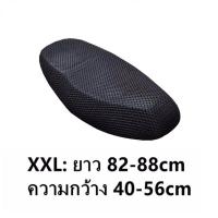 ราคา Sabai sabai ที่หุ้มเบาะมอไซตาข่ายหุ้มเบาะกันร้อนกันชื้น เบาะจักรยานรถยนต์ไฟฟ้าเบาะกัน ต์ผ้าคลุมเบาะกันน้ำตาข่ายระบาย (12281218748)