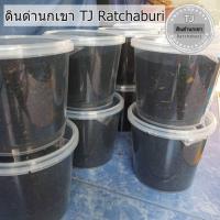 ราคา ดินดำนกเขา TJ นกเขาใหญ่ นกเขาชวา (7114356131)