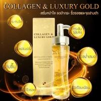 ราคา 3w CLINIC เซรั่ม3WทองCOLLAGEN LUXURY GOLD (15393718046)