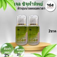 ราคา เท้าแตก ส้นเท้าแตก ป้องกันด้วย เจลซิจุฬาทิพย์ เจลบำรุงผิวส้นเท้าแตกแห้ง ให้นุ่มนวลตลอดเวลา จำนวน 2 ขวด ปริมาตรต่อขวด 40 มล (336026725)