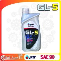 ราคา PTT ปตท น้ำมันเกียร์ ธรรมดา และ เฟืองท้าย GL 5 เบอร์ SAE 90 SAE 140 กดเลือกปริมาณ (19767862123)