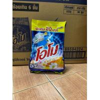 ราคา ผงซักฟอก OMO ขนาด 250 กรัม 20 บาท (21410337194)