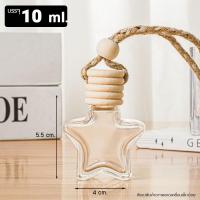 ราคา แพ็ค 10 ชิ้น พร้อมส่ง ขวดน้ำหอมแบบแขวน ขนาด 5 10 ml P411 etc รูปทรงหัวใจ ดาว แอปเปิ้ล (22783004306)