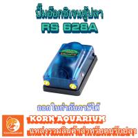 ราคา ปั้มลมตู้ปลา 1ทาง 2ทาง RS 518A 628A ปั๊มอ๊อกซิเจนตู้ปลา ปั๊มอ๊อกซิเจน ปั้มลม อ๊อกซิเจนปลา (19882162438)