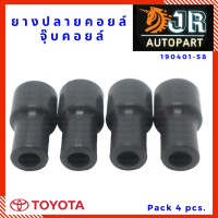ราคา ยางปลายคอยล์ล่าง จุ๊บคอยล์ TOYOTA ALTIS VIOSYARIS CAMRYVIGO FORTUNERCOMMUTER (1822580689)