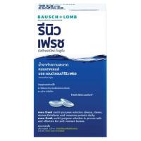 ราคา Renu fresh multi purpose solution 120ml (7753470814)