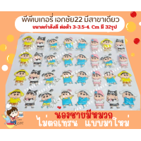 ราคา แผ่นลอกลายชินจัง แผ่นลอกลายเเต่งหน้าเค้ก (16972032026)