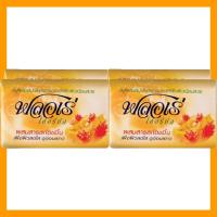 ราคา สบู่ก้อน ฟลอเร่ ขมิ้น แพค 4 ก้อน ส้ม 80 กรัม (23188110535)