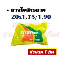 ราคา ยางในจักรยาน ยางจักรยาน 16x1 75 20x1 75 24x1 75 26x1 3 8 26x1 75 สินค้าไทย (20629800504)