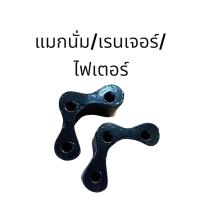 ราคา 1 คู่ เหล็กรองลูกหมากปีกนก D MAX TFR BIG M ไมตี้ ไททัน ไซโคลน แมกนั่ม ไทเกอร์ (19050011519)