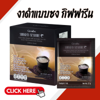 ราคา งาดำชง สมาร์ทติ เซซามิ เครื่องดื่มธัญญาหารสำเร็จรูปสูตรงาดำ งาดำชง ผสมข้าวกล้องหอมนิลงอก (19893273885)