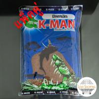 ราคา เหยื่อเค แมน K MAN ชิพหมัก ชิพถั่วแดง ชิพมะพร้าวหมัก ปลาเกล็ด ไฮเกรด เคแมน เหยื่อตกปลา เหยื่อสูตรตกปลา เหยื่อสูตร fishing love (8980041467)