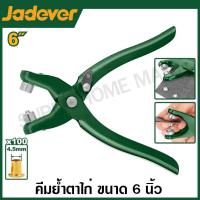 ราคา Jadever คีมย้ำตาไก่ ขนาด 6 นิ้ว พร้อมตาไก่ 100 อัน รุ่น JDLH3601 Eyelet pliers set (23226674984)
