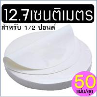 ราคา ส่งฟรี พิมพ์เค้ก พิมพ์เค้กถอดก้น WANNA มีให้เลือก4ขนาด พิมพ์เค้กกลม พิมพ์อบขนม พิมพ์เค้กถอดได้ พิมพ์อบเค้ก ถอดก้น (22876371984)