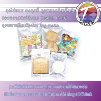ราคา ซองซีล ใส่ขนม ถุงคุกกี้ ซองพลาสติก เนื้อขุ่น ถุงสบู่ 100ใบ CL (2714776656)