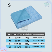 ราคา ที่นอนเจลเย็น ที่นอนเย็น แผ่นเจลเย็น ที่นอนสุนัข เบาะนอนเย็น สำหรับสุนัขและแมว แผ่นเจลรองนอน เจลเย็นสัตว์เลี้ยง แผ่นทำความเย็น (19079309572)