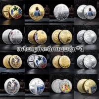 ราคา เหรียญกษาปณ์ที่ระลึก งานโลหะ งานพิมพ์สีอิเล็กโทร ไฮดรอลิค รูปปั้นเทพเจ้าแห่งความมั่งคั่ง ให้คุณรวย (23254818821)