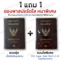 ราคา มี RFID Safe กระเป๋าพาสปอร์ตป้องกันการขโมยข้อมูล ซองพาสปอร์ต ซองใส่พาสปอร์ต Passport ปกพาสปอร์ต เคสพาสปอร์ต กระเป๋า passport case (20166369124)