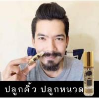 ราคา เซรั่มปลูกหนวด LEGANO น้ำยาปลูกคิ้ว หนวด เครา จอน ปลูกผม ปลูกเครา เซรั่มปลูกหนวด 10ML (19907458667)