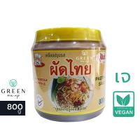 ราคา 2ตัวเลือก ซอสผัดไทย เจ ปุ้ยเก่ง เครื่องปรุงรสเจ Vegetarian Pad thai sauce อาหารเจ มังสวิรัติ (17251785249)