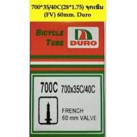 ราคา ยางในรถจักรยาน 700 35 40C 28 1 75 FV หรือ จุกเติมลมเเบบเข็ม ยาว 60MM ยี่ห้อDuro ยางรถจักรยานยนต์ อะไหล่จักรยานยนต์ ยางใน ยางในรถจักรยานยนต์ (13171419567)
