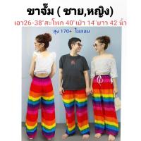 ราคา ชาย หญิง กางเกงรุ้ง เสื้อรุ้ง ชุดธีมฮาวาย ชุดครอบครัว ชุดคู่รัก ชุดไปทะล (21608037427)