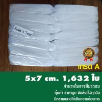 ราคา ถุงซิปล็อคใส ซองซิปล็อค ซองพลาสติกใส ซองเเพคสินค้า เกรด A ขนาด 5x7 cm แพค 1 กิโล (21845130497)