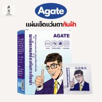 ราคา Agate แผ่นเช็ดแว่นตา 100แผ่น ผ้าเช็ดแว่นตา ผ้าเช็ดแว่นกันฝ้า ผ้าเช็ดเลนส์แว่น ที่เช็ดโทรศัพท์ (23179574995)