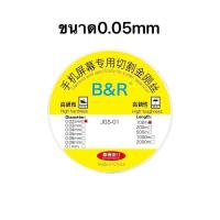 ราคา ลวดลอกจอ ขนาด 0 028mm 0 035mm 0 04mm เส้นเล็กเหนียวไม่ขาดง่ายลวดสำหรับลอกจอ ลวดลอกจอโทรศัพท์มือถือ ลวดลอกจอกระจก (9178111399)