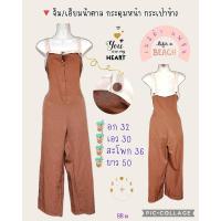 ราคา เมลิต้า แฟชั่น จั๊มกางเกงขายาว งานป้าย งานแฟชั่น งานมือสอง ใหม่เทียบมือ 1 (23340661155)