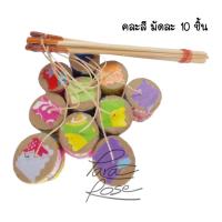 ราคา จั๊กจั่น ของเล่นโบราณ ของเล่นไม้ ขายเป็นมัด คละสี (18786673280)