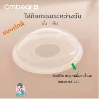 ราคา 2 ข้าง ซิลิโคนเก็บน้ำนม ชุดรองน้ำนม แบบพกพา แทน แผ่นซับน้ำนม Milk Saver for breastfeeding กรวยซิลิโคน ครอบเต้าเก็บน้ำนม เก็บน้ำนม (16693845764)