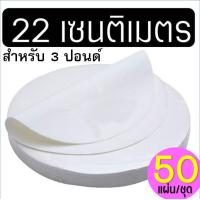 ราคา ส่งฟรี พิมพ์เค้ก พิมพ์เค้กถอดก้น WANNA มีให้เลือก4ขนาด พิมพ์เค้กกลม พิมพ์อบขนม พิมพ์เค้กถอดได้ พิมพ์อบเค้ก ถอดก้น (22876371987)