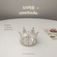ราคา พร้อมส่ง มงกุฎตกแต่งเค้ก มงกุฎไข่มุก มงกุฎวินเทจ มงกุฎเจ้าหญิง ที่ตกแต่งเค้ก (9535309936)