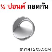 ราคา ส่งฟรี พิมพ์เค้ก พิมพ์เค้กถอดก้น WANNA มีให้เลือก4ขนาด พิมพ์เค้กกลม พิมพ์อบขนม พิมพ์เค้กถอดได้ พิมพ์อบเค้ก ถอดก้น (22876371980)