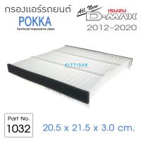 ราคา กรองแอร์ ISUZU รุ่น Dmax All New ปี 2012 Chevrolet Corolado Z70 ปี 2012 (15617109274)