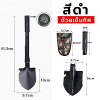 ราคา พลั่วอเนกประสงค์ พลั่วพับได้ พลั่ววิศวกร พั่วสนามทหาร พลั่วเอนกประสงค์ พรั่วสนามทหาร พลั่วทหาร พลั่วจีน พลั่วนอกสถานที่ พลั่วอเนกประสงค์แบบพกพา พลั่วพับทหาร พลั่วสวน (23205813826)