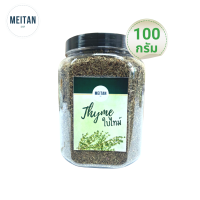 ราคา ออริกาโน่ Oregano ใบไทม์ Thyme โรสแมรี่ Rosemary เครื่องเทศ สมุนไพร โรยหน้าพิซซ่า หมักสเต็ก คีโตทานได้ (12475618129)