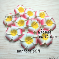 ราคา ดอกลีลาวดี ลีลาวดี ดอกไม้ปลอม ดอกไม้ปลอมราคาถูก ดอกไม้ปลอมแต่งบ้าน ร้านดอกไม้ปลอม ดอกไม้ประดิษฐ์ (20973843559)