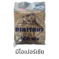 ราคา มีโอ เปอร์เซีย มีให้เลือ 2 สูตร ลูกเเมวและแมวโต แบบบรรจุ 500กรัมx2ถุง (22007571992)