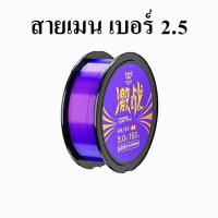 ราคา สายเอ็น ตกปลา X SHARP สายเอ็นชิงหลิว สปิ๋ว เอ็นตัดท่อ ไม่หยิกงอ จมน้ำไว เหนียวมาก ทนทานพิเศษ ตัดท่อได้ เคลือบอย่างดี CHUANGWEI ความยาว 150m (9041990651)