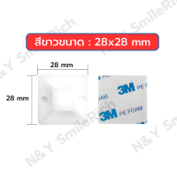 ราคา แป้นกาว 3M ขนาดจริง 18 5x18 5 23 5x23 5 28x28 mm สายรัดสายเคเบิ้ลไทร์ มีจำนวน 50 ชิ้น และ 100 ชิ้นพร้อม เคเบิ้ลไทร์ (22229026292)