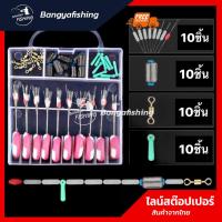 ราคา สต๊อปเปอร์ ไลน์สต๊อปเปอร์ สต๊อปไลน์ จุกเสียบทุ่น ลูกหมุน ตะกั่ว 7 1 2S S M L ตกกุ้ง ตกปลา หยุดทุ่น งานชิงหลิว สปิ๋ว (7170970720)