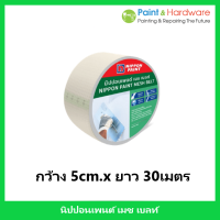 ราคา Nippon Paint นิปปอนเพนต์ เมช เบลท์ เทปตาข่ายไฟเบอร์เมช ชนิดมีกาวในตัว ตาข่ายไฟเบอร์เสริมแรง ไฟเบอร์เมส งานฉาบบาง รอยรั่ว (16244975817)