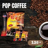 ราคา กาแฟ ป๊อป 3 in 1 Pop premix coffee ซองใหญ่ 24 ซอง x 18 (23337895464)