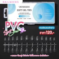 ราคา เล็บPVC เล็บปลอม Pvc Soft gel Tips เล็บเจล (17862195794)