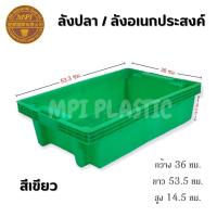 ราคา ลังพลาสติกใส่ขนมโหล อย่างหนา เกรดAAA ถาดพลาสติกใส่ขนม เบเกอรี่ ลังพลาสติกใส่ปลา สามารถเข้าห้องเย็น ฟรีซได้ (14534798136)