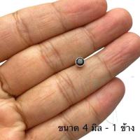 ราคา ต่างหู เงินแท้ 92 5 งานส่งออก ฝัง นิล แท้ จำนวน 2 เม็ด ฝังแบบหุ้มไม่มีหนามเตยเกี่ยวเสื้อผ้า เคลือบทองคำขาวแล้ว ใส่ไม่ดำ ใส่ติดหูได้เลยครับ ไม่แพ้ ไม่คัน 100 แหวนเงินแท้ๆ925 (23127313124)