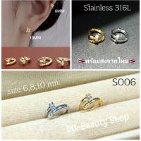 ราคา S006 Helix Lope จิวห่วงเพชร ต่างหูห่วงล็อค จิวห่วงล็อค ต่างหูมินิมอล ต่างหูเกาหลี Stainless 316L จิวเพชร (19053305132)